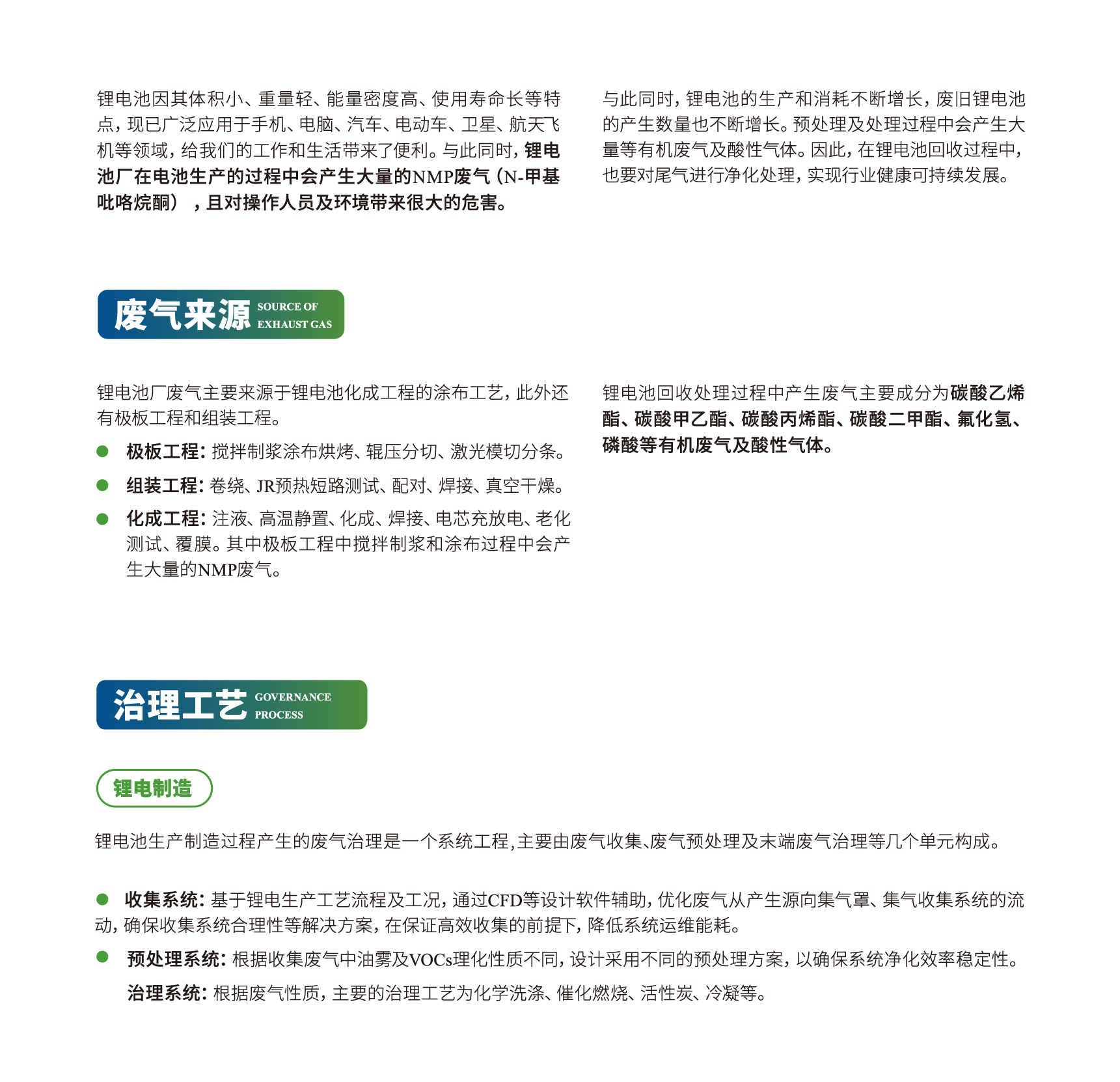 解決方案三級(jí)頁(yè)-05