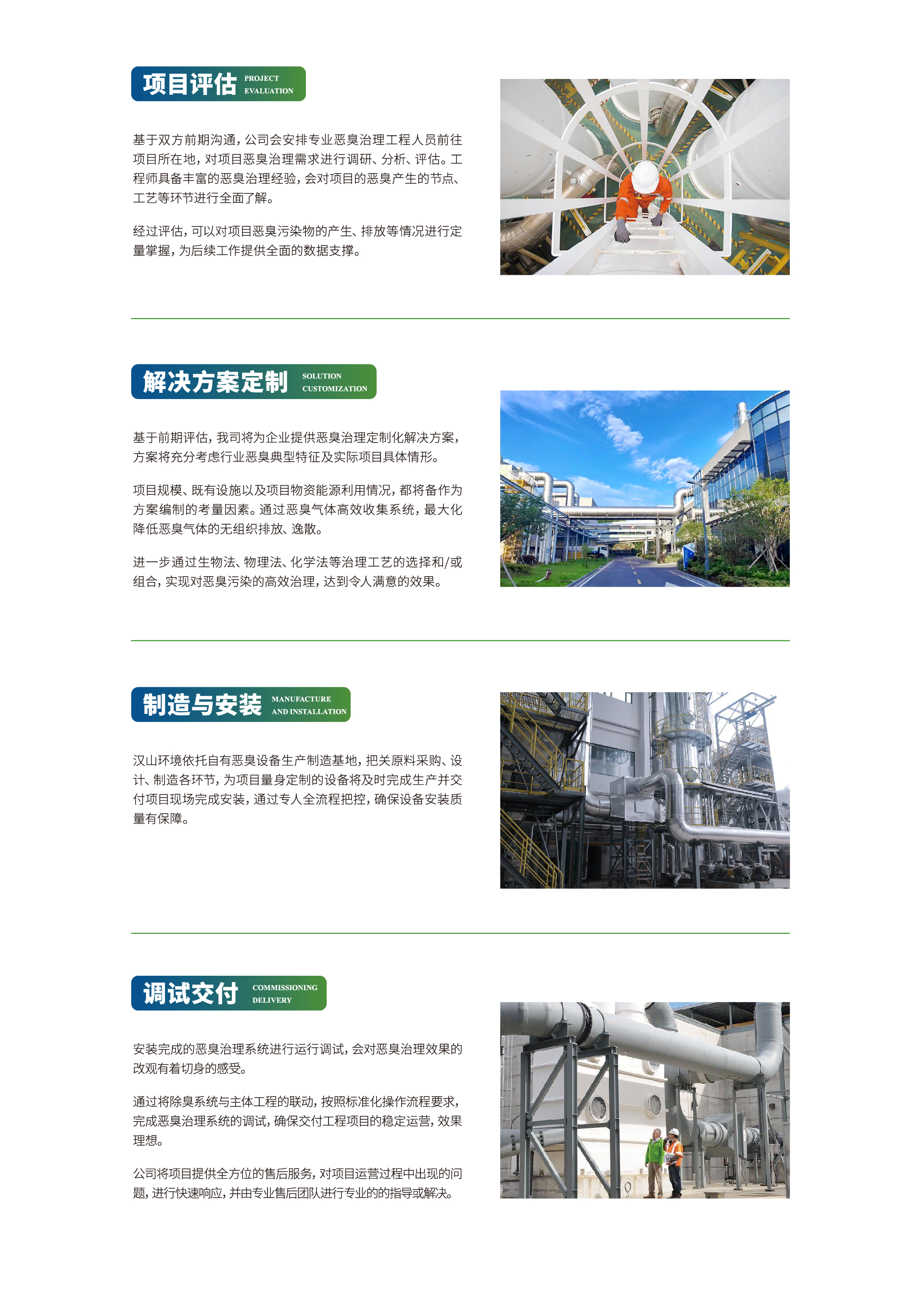 解決方案三級(jí)頁-10