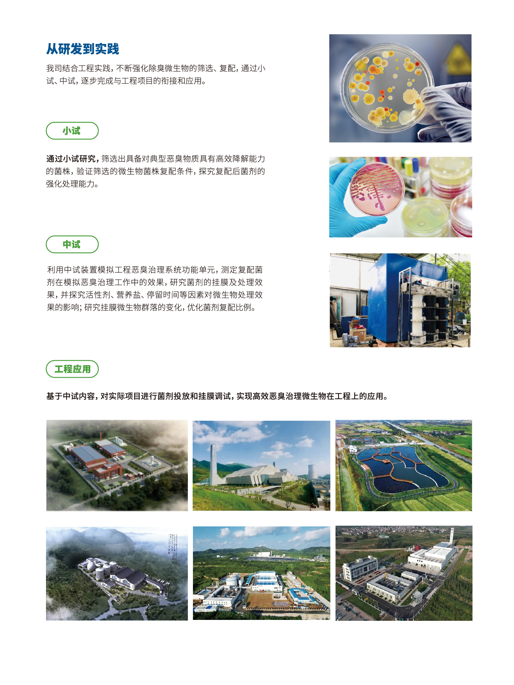 0517研發制造三級頁面-04